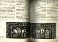 Лот: 19283670. Фото: 5. Театр и драматургия. Ежемесячный...