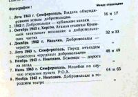 Лот: 20353447. Фото: 5. Материалы к истории Освободительного...