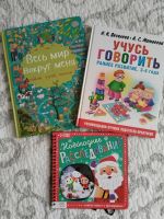 Лот: 25898447. Фото: 6. Набор детских музыкальных книг