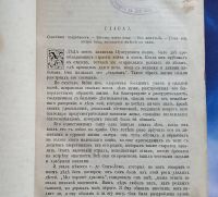 Лот: 25739897. Фото: 4. Судьба одной дворянской семьи... Красноярск