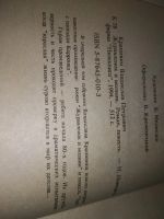 Лот: 16317015. Фото: 2. Крапивин В. Журавленок и молнии... Детям и родителям