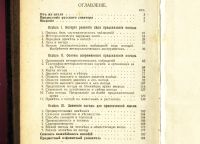 Лот: 19152438. Фото: 19. 5 интересных книг в одном переплёте...