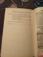 Лот: 22568621. Фото: 6. Ярослав Новосельский Полный курс...