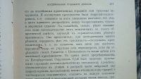 Лот: 24908418. Фото: 5. Русская Старина. Ежемесячное историческое...