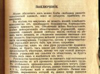 Лот: 20058164. Фото: 20. М.Кульчицкий.Современный анархизм...
