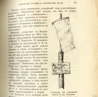 Лот: 14336462. Фото: 7. Енисейская Сибирь.*Этнографическое...