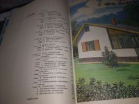 Лот: 19490221. Фото: 15. Камай В. И. Дом. Книга поможет...