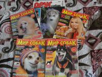 Лот: 4225471. Фото: 2. 5 журналов про собак. Журналы, газеты, каталоги
