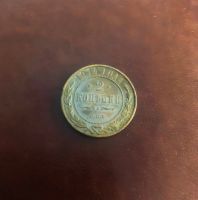 Лот: 19131089. Фото: 2. 2 копейки 1914 года. Коллекционное... Монеты