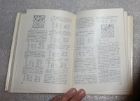 Лот: 21730766. Фото: 7. А.А. Котов " Александр Алехин...