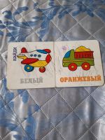 Лот: 18265281. Фото: 4. Книжка детская "цвет"-5. Красноярск