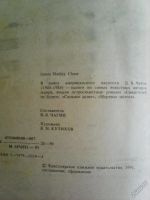 Лот: 5935963. Фото: 2. Дж.Х.Чейз.Свидетелей не будет. Литература, книги