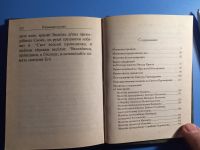 Лот: 20355890. Фото: 4. Силою святого креста Молитвы о...