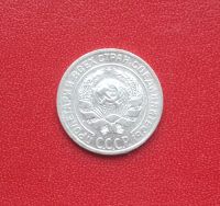 Лот: 16655605. Фото: 2. 10 копеек 1929 года. Серебро... Монеты