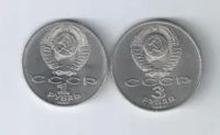 Лот: 21425697. Фото: 2. 1 рубль 1987 год. 70 лет Октябрьской... Монеты