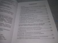 Лот: 25625860. Фото: 4. оз...вбр...(4092391) Аствацатурова... Красноярск