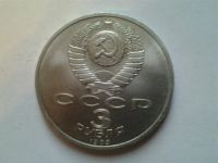 Лот: 3877412. Фото: 2. 3 руб. 1989г. Землетрясение в... Монеты