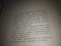 Лот: 23542125. Фото: 4. (3092323) Болезни новорожденного... Красноярск