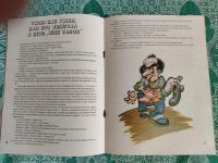 Лот: 25383488. Фото: 5. Книжка детская В.Иванова "Опасно...