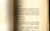 Лот: 18190825. Фото: 6. Сборник Товарищества «Знание...