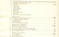 Лот: 18835070. Фото: 7. Атлас истории Средних веков...