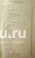 Лот: 5152479. Фото: 10. Три книги Чарльза Диккенса.* дореволюционное...