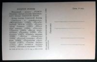 Лот: 7132663. Фото: 2. Открытка артисты кино Андрей Попов... Открытки, билеты и др.