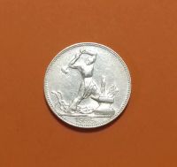 Лот: 19179044. Фото: 2. Один полтинник 1925 года (П.Л... Монеты