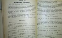 Лот: 24990847. Фото: 16. Е.И.Игнатьев. В царстве смекалки...