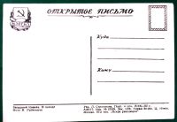 Лот: 19902726. Фото: 2. Открытка (открытое письмо, фотография... Открытки, билеты и др.