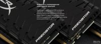 Лот: 16285198. Фото: 4. HyperX Predator DDR4 16Gb, 2666мгц... Красноярск