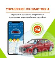 Лот: 20910349. Фото: 2. Сигнализация Starline S96v2 BT... Оснащение, оборудование, аксессуары
