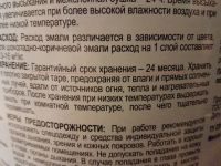 Лот: 14663635. Фото: 3. Краска ПФ-115 2,2кг (шоколадно-коричневая... Строительство и ремонт