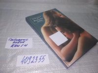Лот: 6707834. Фото: 21. ок....(1092347)(04..01)*3 Искусство...