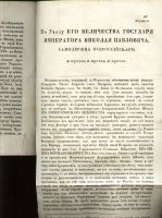 Лот: 6108540. Фото: 6. Собрание законов и постановлений...