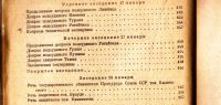 Лот: 19973132. Фото: 7. Процесс антисоветского троцкистского...