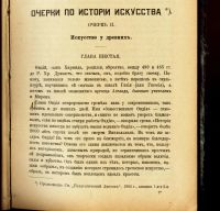 Лот: 14230550. Фото: 3. Журнал . Педагогический листок... Коллекционирование, моделизм
