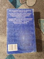 Лот: 25356121. Фото: 5. Избранные сочинения по литературе...