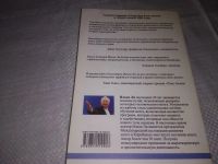 Лот: 21387877. Фото: 4. (1092367) Ильчи Ли, Сергей Борич...