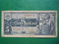 Лот: 20856435. Фото: 3. 5 рублей 1938 г. Коллекционирование, моделизм