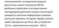 Лот: 25527767. Фото: 5. Электросамокат