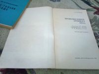 Лот: 20716802. Фото: 4. Шалинец А.Б.Провозвестники атомного... Красноярск