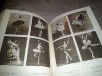 Лот: 6815988. Фото: 3. Ваганова, Вера Красовская, Эта... Красноярск