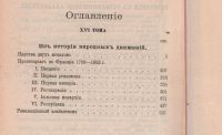 Лот: 20842873. Фото: 19. Полное собрание сочинений А.К...