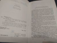 Лот: 16837951. Фото: 3. Владимир Бээкман "Ночные лётчики... Красноярск