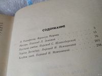 Лот: 6966267. Фото: 5. Матерь. Пустыня любви. Тереза...