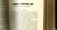 Лот: 18190749. Фото: 7. Лесков, Н. С. Полное собрание...