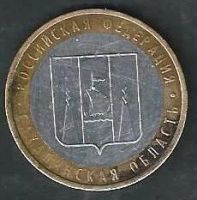 Лот: 9005386. Фото: 2. 10 рублей 2006г. Сахалинская обл... Монеты