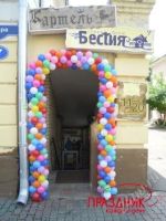 Лот: 1145128. Фото: 2. Арка (гирлянда) из воздушных шаров... Оборудование