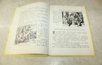 Лот: 22029269. Фото: 4. Моя первая священная история... Красноярск